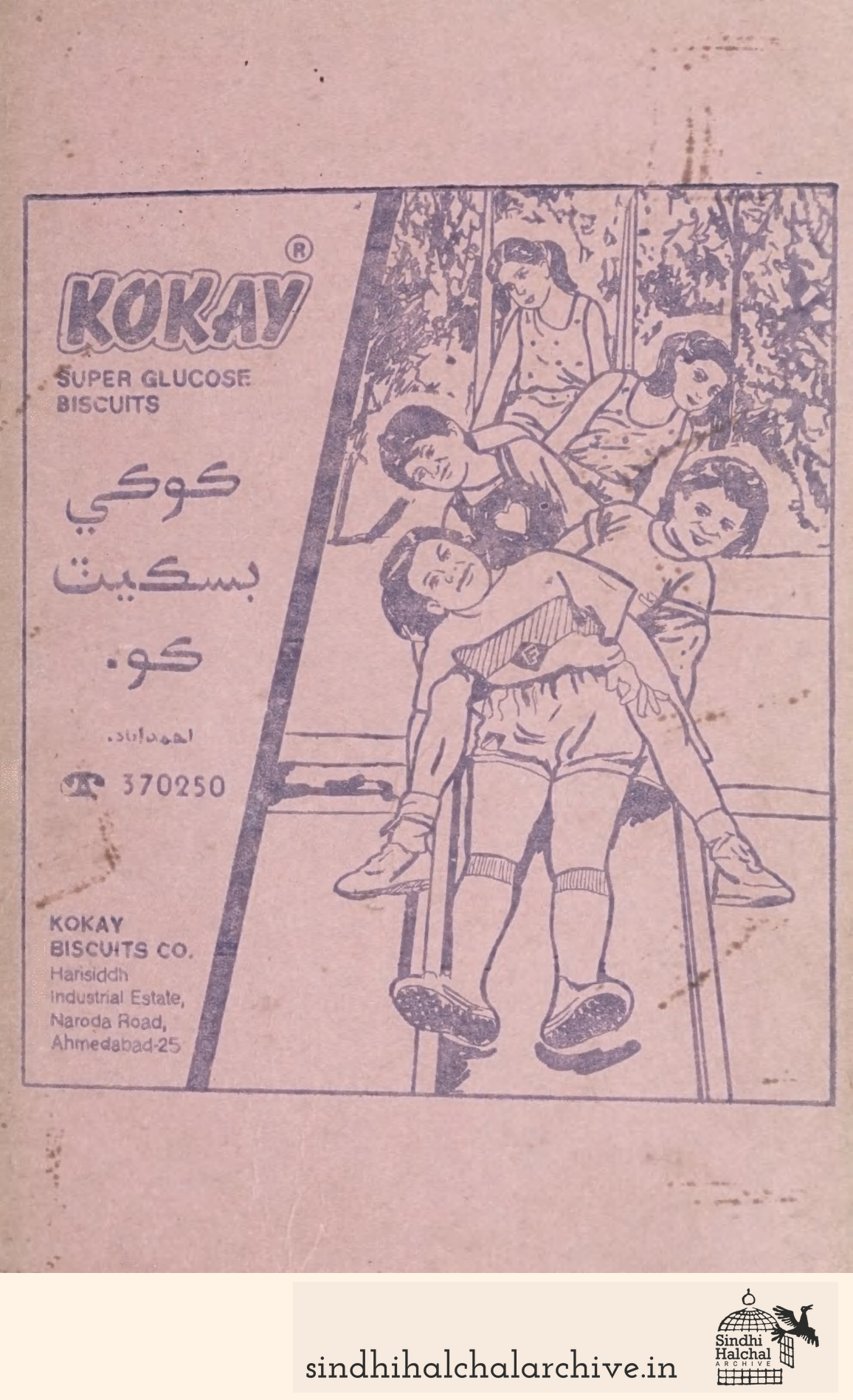 Image of AD Kokay
Super Glucose Biscuits
